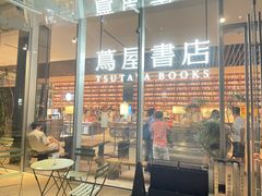 -茑屋书店(天目里店)