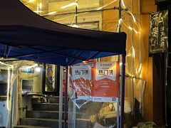 -清真私房烧烤·炭烤鲜牛(创始店)