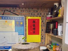 -野蔓果·山野菜(西湖景区·龙井茶田店)