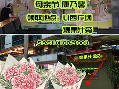 -福田卓悦INTOWN购物中心