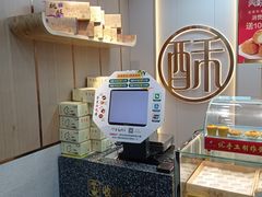 -金麦呈饼庄(铁西新玛特店)