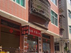 -食来运转平潭小吃(平潭店)