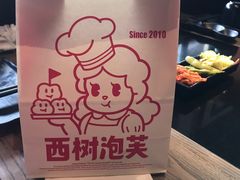 -西树泡芙(珠海华发商都店)