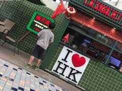 -兰芳园手打柠檬茶(下沙奥特莱斯店)