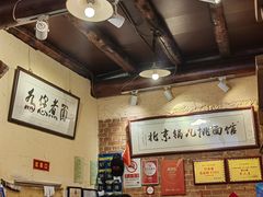 -锅儿挑面馆