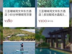 -日落吧·海景咖啡厅·餐酒吧·鸡尾酒·下午茶·乐队表演·浪漫夕阳·三亚文华东方酒店