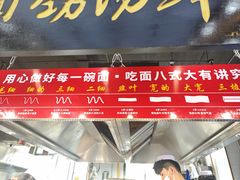 -伊穆祥牛肉面总店·清真