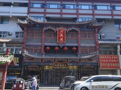 -兴盛德·麻辣花生大王·老店(中山路店)