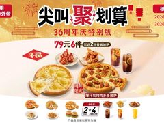-必胜客(海雅PH店)