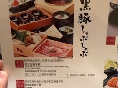 -黒豚料理 寿庵(中央駅西口店)