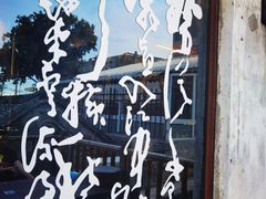 -壹头蒜烧烤小院儿