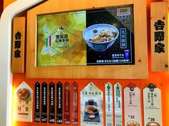 -吉野家(时代广场店)