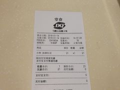 账单-DQ·蛋糕·冰淇淋(金鹰天地店)