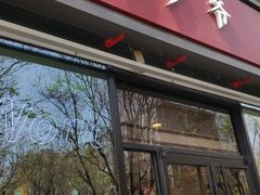 门面-西少爷(十里堡店)