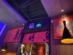 -伟大航路烤鱼(迅驰广场店)