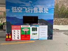 -云丘山景区