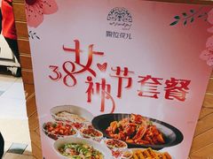 -撒拉花儿·新疆菜·清真(太阳宫店)