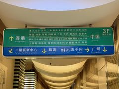 -渔民新村(番禺总店)