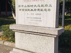 -南京中国近代史遗址博物馆(南京总统府)