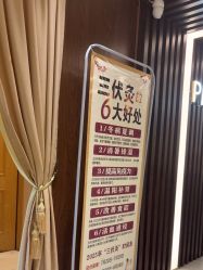 -芳朵美容养生SPA