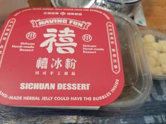-禧冰粉(龙洞商业步行街店)