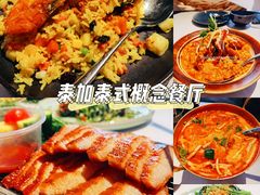 -BetterThai 泰加(苏州中心店)