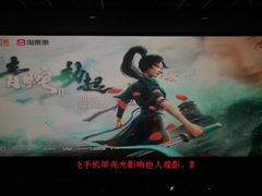 -UME影城(中国巨幕高新店)