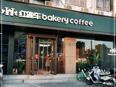 门面-红跑车(仙鹤街店)