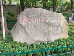 -POLO小馆·老南京菜(解放路店)