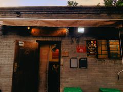 -玫瑰红烤羊排(北新桥三条店)