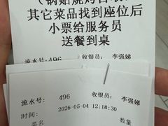 -李记清真馆(打钉巷店)