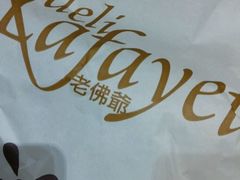 -老佛爷饼店