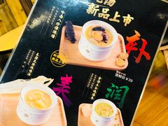 -古春堂凉茶甜品(拱北口岸店)