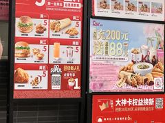 -肯德基(珍珠店)