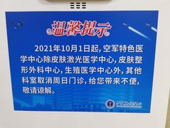 -中国人民解放军空军特色医学中心(空军总医院)