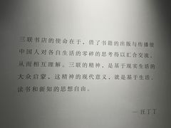 -三联韬奋书店(宽窄巷子店)