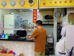 -沙湾姜埋奶(兴新包店)