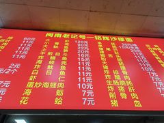 -铭辉沙嗲面(新街商业城店)