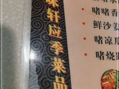 -本味轩精品茶餐厅(黄山路店)