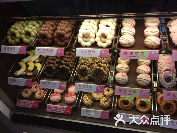mister donut美仕唐纳滋(襄阳公园店)图片 - 第786张