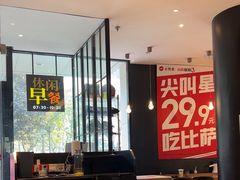 -必胜客(北苑路店)