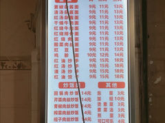 -素椒杂酱面(油篓街店)