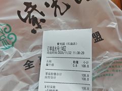 -紫光园(创始店)