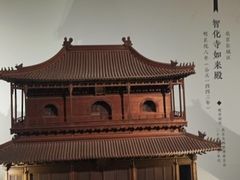 -恭王府博物馆