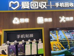 -爱回收(世纪联华浦电店)