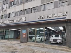 -车友必成·3M汽车贴膜/隐形车衣/改色膜(成都店)