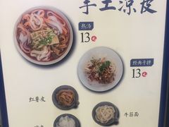 -一醒·手工面·西北传统小吃(新南凯德店)