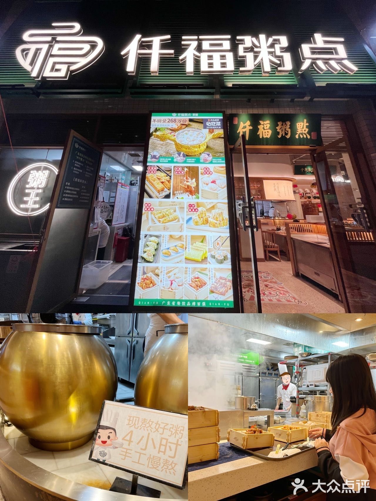 东莞探店丨仟福粥点升级为茶楼店，人气超🔥