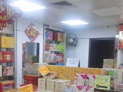 -鹏城八珍深圳特产手信(罗湖店)