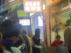 -娇姐老牌螺蛳粉(雅儒路店)